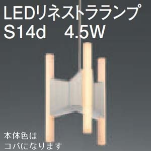 MP40448-34 + ME99171-51(3本) || LEDリネストラランプセット【照明 