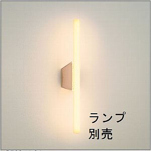 MB50344-01 || LEDリネストラ照明器具【ランプ別売】 マックスレイ