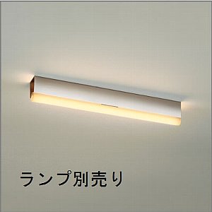 MB50346-36 || LEDリネストラ照明器具【ランプ別売】 マックスレイ