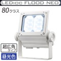 ECF8050SW/DSAN8/W || LED����� ����ŵ� ��ǥ����å��ե�åɥͥ�[80���饹] Ķ���ѥ����� �淿�������� ���⳰���� IP65 �Ÿ���¢ ���ѱ����� �����(6500K) 12500lm Ra70 100/200��242V ��������(78.8W/200V��) �ۥ磻�� (��ECF8040SW/DSAN8/W)  [br]