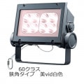 ECF6040N/VWSAN8/DG || LED ŵ ǥåեåɥͥ vid[60饹] ѥ 淿 ⳰ IP65 Ÿ˥å¢ ѱ vid(4000K) Ra95 4600lm (56.6W) 졼 (:ECF0698VW/SAN8/DG)ڼʡ[br]