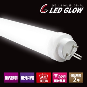 在庫限り品】100V KL-20-3000K || 看板内照式用LED直管ランプ【単品