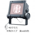 ECF4040M/VWSAN8/DG || LED ŵ ǥåեåɥͥ vid[40饹] ѥ ե ⳰ IP65 Ÿ˥å¢ ѱ vid(4000K) Ra95 4000lm (44.4W) 졼 (:ECF0497VW/SAN8/DG) [br]