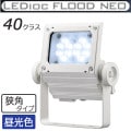 ECF4050N/DSAN8/W || LED����� ����ŵ� ��ǥ����å��ե�åɥͥ�[40���饹] ���ѥ����� �淿�������� ���⳰���� IP65 �Ÿ���¢ ���ѱ����� �����(6500K) 5700lm Ra70 100/200��242V ��������(40.3W/200V��) �ۥ磻�� (��ECF4040N/DSAN8/W)�ڼ��������ʡ�[br]