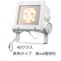 ECF4040N/VLSAN8/W || LED ŵ ǥåեåɥͥ vid[40饹 鿧] ѥ ե ⳰ IP65 Ÿ˥å¢ ѱ vidŵ忧(2700K) Ra95 2800lm (41.7W) ۥ磻 (:ECF0498VL/SAN8/W)ڼʡ[br]