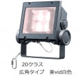 ECF2040W/VWSAN8/DG || LED ŵ ǥåեåɥͥ vid[20饹] ѥ ե ⳰ IP65 Ÿ˥å¢ ѱ vid(4000K) Ra95 2300lm (26.2W) 졼 (:ECF0396VW/SAN8/DG) [br]