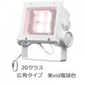 ECF2040W/VWSAN8/W || LED ŵ ǥåեåɥͥ vid[20饹] ѥ ե ⳰ IP65 Ÿ˥å¢ ѱ 100/200242V vid(4000K) Ra95 2300lm (26.2W) ۥ磻 (:ECF0396VW/SAN8/W) [br]