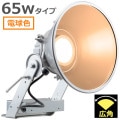 E30441W/LSAN9 || LED ŵ ǥåեåɥݥ顼 65WסŸ˥åȰη 250W ŵ忧(2700K) 7700lm Ra80 ѥ IP43 ѱ AC100242V (:E30431W/LSAN9)ڼʎԲĎ󥻥Բġ[br]