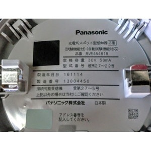 BVE454818K || 光学式スポット型感知器2種ヘッド Panasonic 煙サイバー