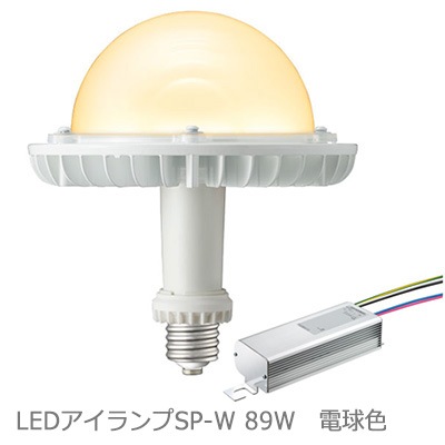 LDGS89L-H-E39/HB + LE098083HBZ1/2.4-A2 || LEDランプ+電源セット