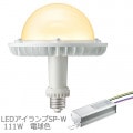 LDGS111L-H-E39/HB + LE098083HBZ1/2.4-A2 || LED����+�Ÿ����å� ����ŵ� �ڥ�ǥ����å�LED��������SP 111W[��������] �ŵ忧(2700K)17600lm Ra83 E39�����+�������Ÿ���˥å� 100/200��242V�� (�����:LDGS125L-H-E39/HB)������ԲĎ����������ʡ�[br]