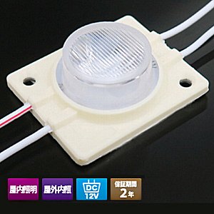 SL-12V HPL 1.5W 6500K【30個セット】 || LEDモジュール LEDグロー 1