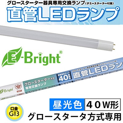 直管LEDランプ 9点セット 新品未使用品 LDF40SS・D/17/23 || 直管形LEDランプ【工事不要(グロー式)】 OHM