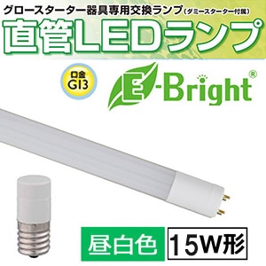 直管LEDランプ 9点セット 新品未使用品 LDF15SS・N/6/8 || 直管形LEDランプ【工事不要(グロー式)】 OHM