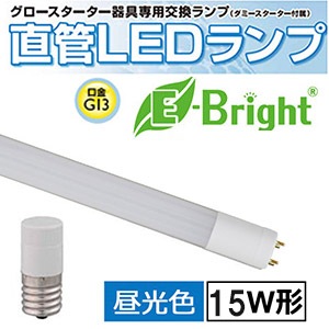 LDF15SS・D/6/8 || 直管形LEDランプ【工事不要(グロー式)】 OHM