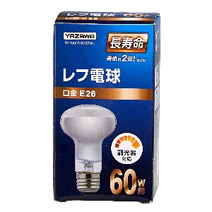 写真用レフランプ他引き伸ばし用電球 RF100110V57WL || レフ電球 【10個単位販売】 YAZAWA 60W形/屋内