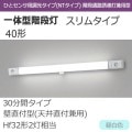 NNCF41635J LE9 || LED非常用照明器具 Panasonic 一体型階段灯