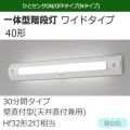 NNCF43255 LE9 || LEDѾ Panasonic η 磻ɥ ҤȥON/OFF(N) 40 ľշ (30ʬ) Hf32ʴ2  饤ȥС ڼʎԲġ[nd]