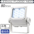 ECF8050W/DSAN8/W || LED����� ����ŵ� ��ǥ����å��ե�åɥͥ�[80���饹] ���ѥ����� �淿�������� ���⳰���� IP65 �Ÿ���¢ ���ѱ����� �����(6500K) 11700lm Ra70 100/200��242V ��������(78.8W/200V��) �ۥ磻�� (��ECF8040W/DSAN8/W)  [br]
