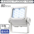 ECF8050M/DSAN8/W || LED����� ����ŵ� ��ǥ����å��ե�åɥͥ�[80���饹] ��ѥ����� �淿�������� ���⳰���� IP65 �Ÿ���¢ ���ѱ����� �����(6500K) 11700lm Ra70 100/200��242V ��������(78.8W/200V��) �ۥ磻�� (��ECF8040M/DSAN8/W)�ڼ��������ʡ�[br]