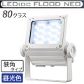 ECF8050N/DSAN8/W || LED����� ����ŵ� ��ǥ����å��ե�åɥͥ�[80���饹] ���ѥ����� �淿�������� ���⳰���� IP65 �Ÿ���¢ ���ѱ����� �����(6500K) 11700lm Ra70 100/200��242V ��������(78.8W/200V��) �ۥ磻�� (��ECF8040N/DSAN8/W)�ڼ��������ʡ�[br]