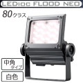 ECF8050M/WSAN8/DG || LED����� ����ŵ� ��ǥ����å��ե�åɥͥ�[80���饹] ��ѥ����� �淿�������� ���⳰���� IP65 �Ÿ���¢ ���ѱ����� ��(4000K) 10500lm Ra80 100/200��242V ��������(78.8W/200V��) ���������쥤 (��ECF8040M/WSAN8/DG)�ڼ��������ʡ�[br]