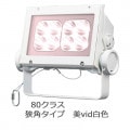 ECF8040N/VWSAN8/W || LED ŵ ǥåեåɥͥ vid[80饹] ѥ 淿 ⳰ IP65 Ÿ˥å¢ ѱ vid(4000K) Ra95 6500lm (82.5W) ۥ磻 (:ECF0998VW/SAN8/W)ڼʡ[br]