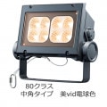 ECF8040M/VLSAN8/DG || LED ŵ ǥåեåɥͥ vid[80饹] ѥ 淿 ⳰ IP65 Ÿ˥å¢ ѱ vidŵ忧(2700K) Ra95 6900lm (86.5W) 졼 (:ECF0997VL/SAN8/DG)ڼʡ[br]