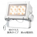 ECF8040N/VLSAN8/W || LED ŵ ǥåեåɥͥ vid[80饹] ѥ 淿 ⳰ IP65 Ÿ˥å¢ ѱ vidŵ忧(2700K) Ra95 5700lm (82.5W) ۥ磻 (:ECF0998VL/SAN8/W)ڼʡ[br]