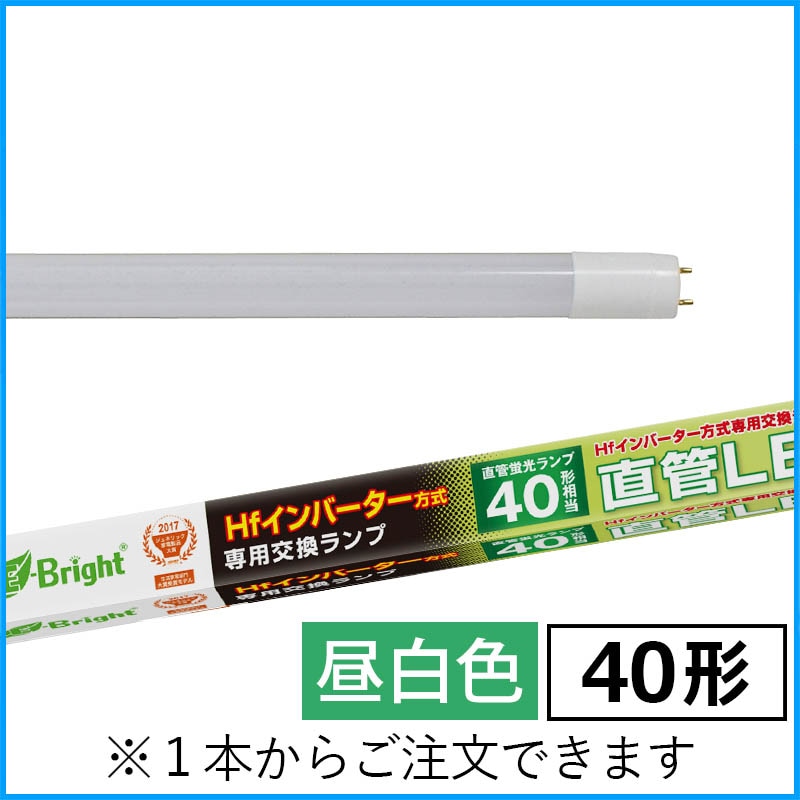 LDF40SS・N/20/24HF || 直管形LEDランプ OHM 【工事不要/Hf