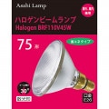 大量 まとめ売り アサヒ ハロゲンビームランプ 100W形 BRS110V65W 楽天市場】アサヒ ハロゲンビームランプ 集光形（スポット