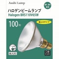 ハロゲンBRS110V90W || ハロゲンビームランプ 旭光電機(アサヒ) 150形