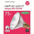 ハロゲンBRF110V90W || ハロゲンビームランプ 旭光電機(アサヒ) 150形