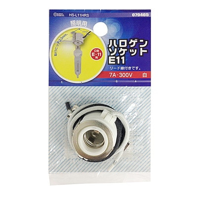 HS-L11HRS || コード付ランプソケット OHM (オーム電機) 下面取付