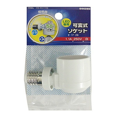 HS-KS1726 || LED専用 可変口金変換アダプター OHM (オーム電機) LED  