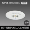 EL-DB21111B || LED非常用照明器具 三菱電機 【電池内蔵/リモコン(別売
