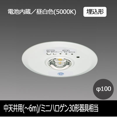 EL-DB31111B || LED非常用照明器具 三菱電機 【電池内蔵/リモコン(別売