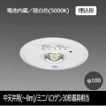 EL-DB31111B || LED非常用照明器具 三菱電機 【電池内蔵/リモコン(別売