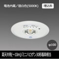 EL-DB21111B || LED非常用照明器具 三菱電機 【電池内蔵/リモコン(別売