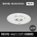 EL-DB31111B || LED非常用照明器具 三菱電機 【電池内蔵/リモコン(別売