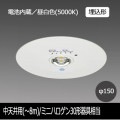 三菱電機 非常灯 EL-DB11111B16台セット 三菱電機（MITSUBISHI ELECTRIC） LED照明器具 LED非常用照明器具 埋込