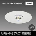 EL-DB23111B || LED非常用照明器具 三菱電機 【電池内蔵/リモコン(別売