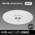 EL-DB35111B || LED非常用照明器具 三菱電機 【電池内蔵/リモコン(別売