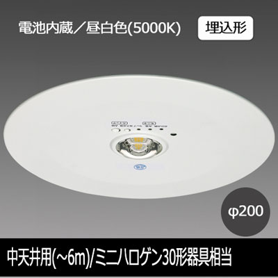 EL-DB35111B || LED非常用照明器具 三菱電機 【電池内蔵/リモコン(別売