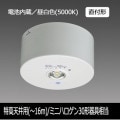 EL-CB11111B || LED非常用照明器具 三菱電機 【電池内蔵/リモコン(別売