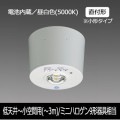 EL-CB30111B || LED非常用照明器具 三菱電機 【電池内蔵 EL-CB30111B || LED非常用照明器具 三菱電機 【電池内蔵