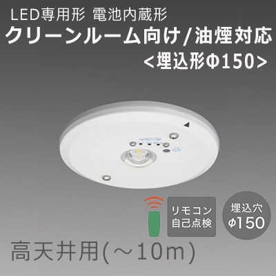 LED非常用照明 電池内蔵形 5000K EL-WCB31212