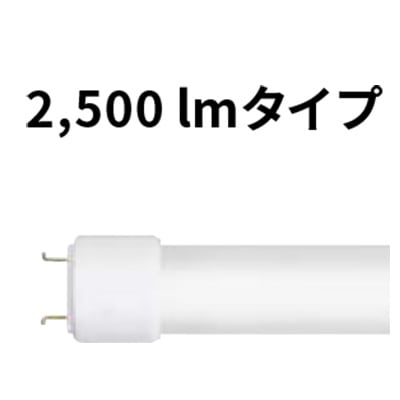 LDL40S・L/19/21-G2 || 直管形LEDベースライト専用 直管形LEDランプ