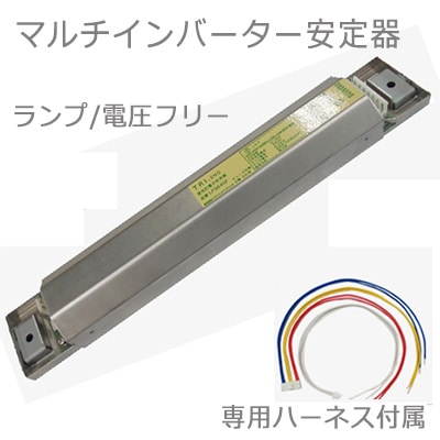 LF9840F || マルチインバーター安定器 トライエンジニアリング 40W 1灯