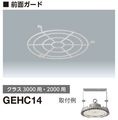 GEHC14 || LED��ŷ���Ѿ������ץ���� ����ŵ� ��LEDiocHIGH-BAY�ȡۥ��ץ���� ���̥����� 160W/120W�� ���ƥ�쥹 �� 140g [br]